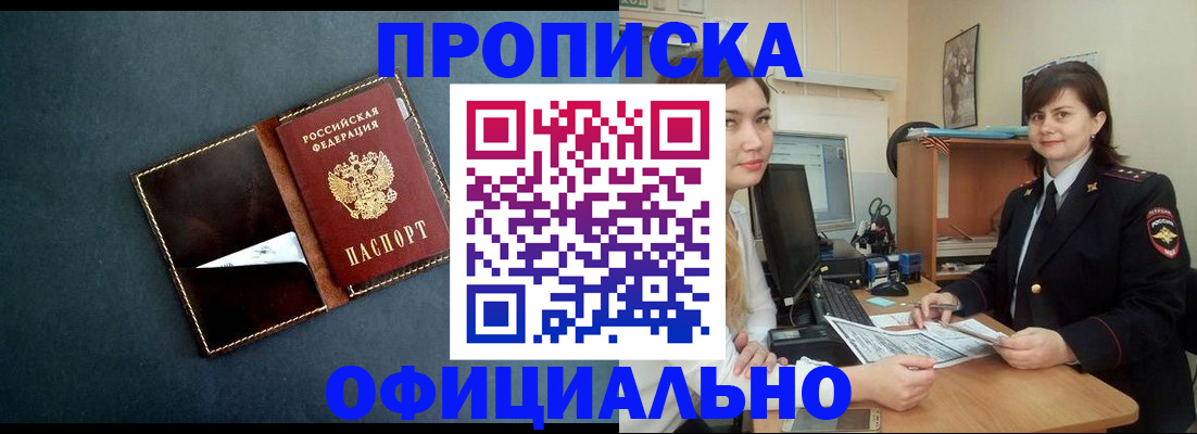 временная регистрация поиск в Елизово