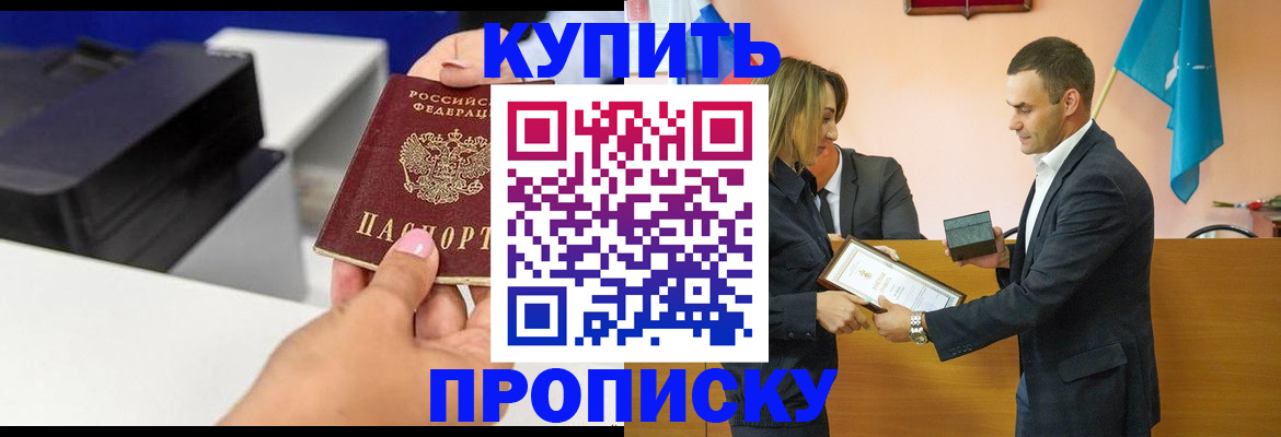 временная регистрация надежно в Елизово