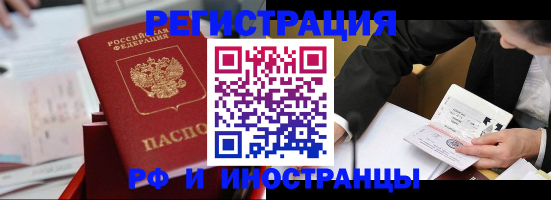 временная регистрация поиск в Елизово